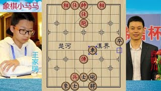 中国象棋： 12岁小孩的车马被困，一直无聊走边卒，许银川想救都来不及了