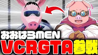 【VCRGTA】VCRGTAに参戦する新米メカニックおおはらMEN #1