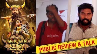 Oru Nalla Naal Paathu Solren Movie Public Opinion | Public Review | First Day First Show