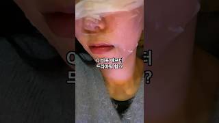 얼굴살 뿌신다는 인모드. 진짜 효과 있을까?