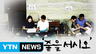 어디서 많이 듣던 '1호 법안·세비 삭감' / YTN (Yes! Top News)