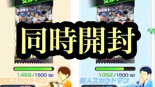 【プロ野球バーサス】GOLDEN AGE 限定パック　2パック同時開封　　高橋由伸狙い