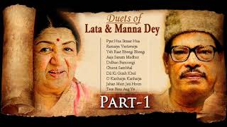 Duets of Lata Mangeshkar & Manna Dey, Vol 1 | Lata Mangeshkar | Manna Dey | Audio Jukebox