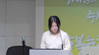 2025.02.09 (간증) 권어진 청년