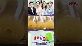 德國寶呈獻：健康寧飲食｜新節目預告｜打造都市人健康食譜！｜HOY TV