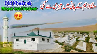 Mangla Dam Latest Update water Level Down 😍| Old Kharak Mirpur Azad Kashmir | Ask