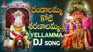 Latest Yellamma Devotional Songs | Dandalamma Koti Sharanalamma Song | Amulya DJ Songs