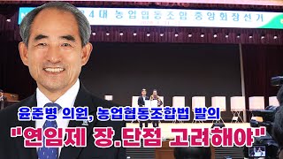 '셀프 연임' 논란에...이성희 농협중앙회장 연임 안갯속