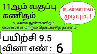 11th Maths Tamil Medium Chapter 9 Exercise 9.5 Sum 6