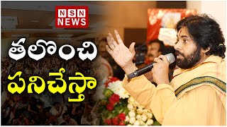 జగన్ రిషి కొండ ప్యాలెస్ పై పవన్ సంచలన వాక్యాలు || Pawan sensational sentences on Rishi Konda Palace