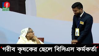 গরীব কৃষকের ছেলে বিসিএস কর্মকর্তা