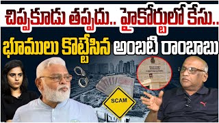 అరెస్టుకు రంగం సిద్ధం!! Senior Journalist Durga Kumar Told Shocking News to YCP Ambati Rambabu