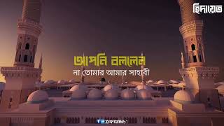 আপনাকে কি করে ভালো না বাসি ইয়া রাসুলুল্লাহ ﷺ ! যখন আপনি আমাদের ভালো বেসেছেন সেই চৌদ্দশ বছর আগে!