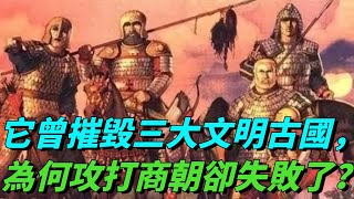 雅利安人到底有多強悍？曾摧毀三大文明古國，為何攻打商朝卻失敗了？ 【聚談史】#歷史 #歷史人物 #歷史故事 #歷史真相 #雅利安人#考古#古墓#奇聞#文物#出土#國寶#盜墓#古今奇聞