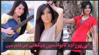 Rabi Pirzada Hot \u0026 Sexy Scene With Moosa Khan From Movie Shor Sharaba | Sohail Khan Film | Scenes