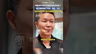 文化中國行·長江之歌丨潮新聞專訪楚式漆器髹飾技藝傳承人：我們創新做成了茶具、飾品、手辦，很多年輕人愛上楚式漆器加入技藝的傳承#長江之歌