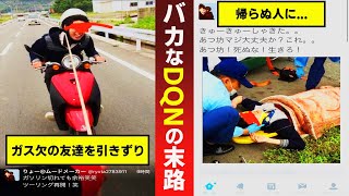 【ゆっくり解説】「クソ、ヤブ医者め！俺の友達を○しやがって」友達をバイクから引きずり落としたDQNさん、意味不明すぎる擦りつけをしてしまう。