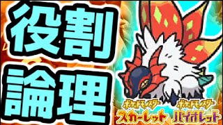 【役割論理】ヤヲハウハネと楽しむランクバトル【#ポケモンSV】