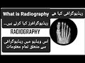 The Radiographer | Who Is Radiographer | What is Radiography Every thing you want to know