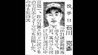 1955年　中日ドラゴンズ　選手名鑑