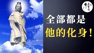 浄空法師：什麽是正法，怎樣護持正法？