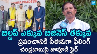 Jupudi Prabhakar Rao Fires On Chandrababu | Davos Tour | Nara Lokesh | @SakshiTVLIVE