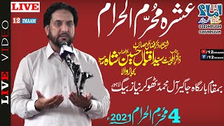 Live Ashra Muharam | 4 Muharram 2021 | Zakir Iqbal Hussain Shah Bajarwala Niaz Baig Lahore | 12imaam