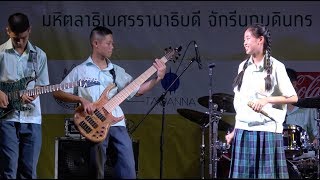 เพลงพระราชนิพนธ์ ยามเย็น  วง Fortissimo รร.สารสาสน์เอกตรา