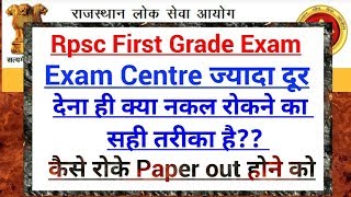 क्या नकल रोकने के लिए 400-500 किलोमीटर दूर Center देना सही? ?? ?