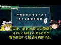 【冤罪 】埼玉県狭山市で発生した〇人事件「狭山事件」【ゆっくり解説】 7