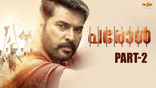 Parole (2021) Tamil Movie Part - 2 | Mammootty, Iniya | Sharrath Sandith | MSK Movies