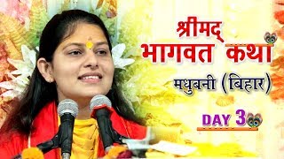 Shrimad Bhagwat Katha || Day 3 || Jafra Bisfi, Madhubani ( Bihar ) || Devi Priyanka Ji || Mor Bhakti