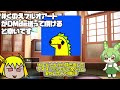 【ゆっくり実況】【voicevox実況】リンクレギュレーション編海×ラーの翼神竜デッキ！ラーの翼神竜ダイヤ目指します！33【遊戯王マスターデュエル】