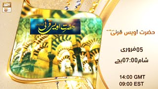 Hazrat Owais Qarni RA | Promo | Watch on 5th February at 07:00 PM on ARY Qtv