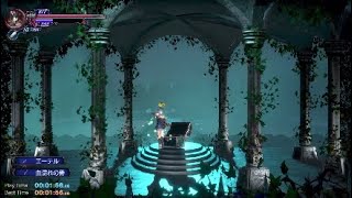 【Bloodstained : Ritual of the Night 】 ブラッドステインド　ボスラッシュ　難易度：ナイトメア