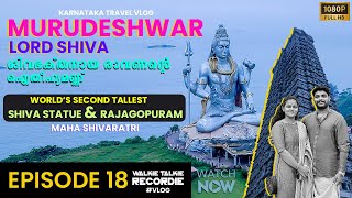 Murdeshwar Lord Shiva Statue | മുരുഡേശ്വര്‍ #murudeshwar #lordshiva #karnataka #vlog