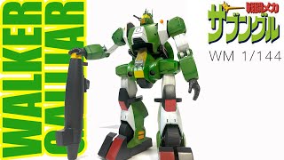 【ザブングル】1/144 WM ウォーカーギャリア このスケールで変形・合体!? 全塗装\u0026改造レヴュー!!【プラモデル】