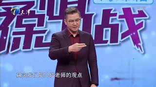 涂磊：男人有些事是需要女人教的，但是有些事是本能｜爱情保卫战