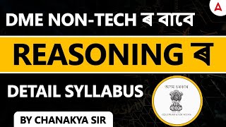 DME Non Technical Syllabus 2025 | DME Non Technical Reasoning Syllabus | By Chanakya Sir