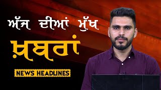 Headlines | ਸੁਰਖ਼ੀਆਂ | Punjab | India | World | 24 February 2025 | The Khalas TV