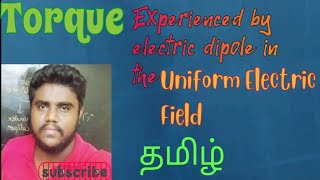 Torque| experienced by electric dipole|in the uniform electric field|tamil|electrostatics|byfahad|