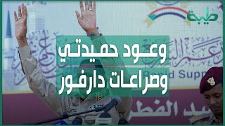 تقرير المشهد 16 08 2022