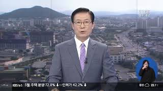 2019.6.28. KBS춘천 뉴스광장