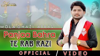 Panjaa Bahra Te Rab Razi | New Qaseeda Mola Ghazi Abbas Ki Shan Me | Hassan official | 2024 Latest