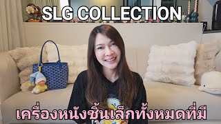 #SLG COLLECTION