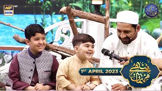 Nannhe Mehmaan | Kids Segment | Ahmed Shah | Waseem Badami | 1st April 2023 #shaneramzan