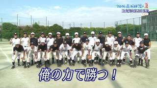 開成高等学校【２０１６ 高校球児の夏 】