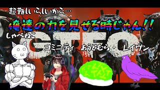 【GTFO】#1 超高難易度と言われるこのゲーム、試さずにはいられないッ‼