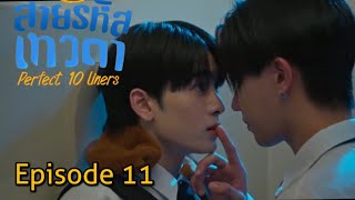 Perfect 10 liners ep 11 | perfect 10 liners the series