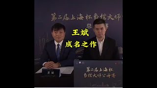 年度最佳棋局，鬼手弃车连杀，石破惊天#象棋高手